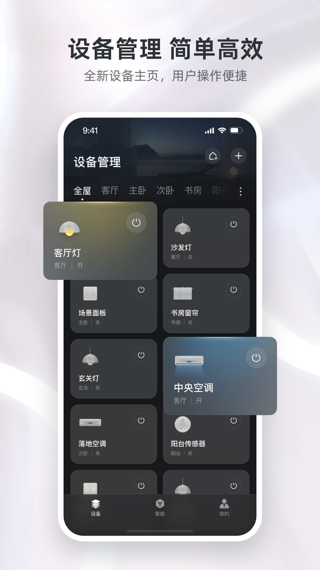 精灵未来家app