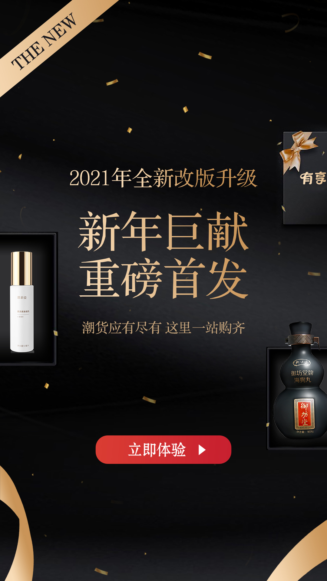 
有享云商app
