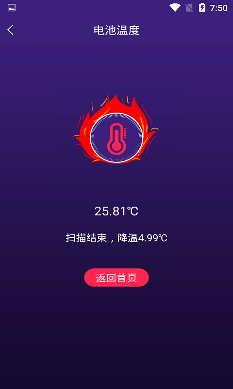 
手机智能省电管家