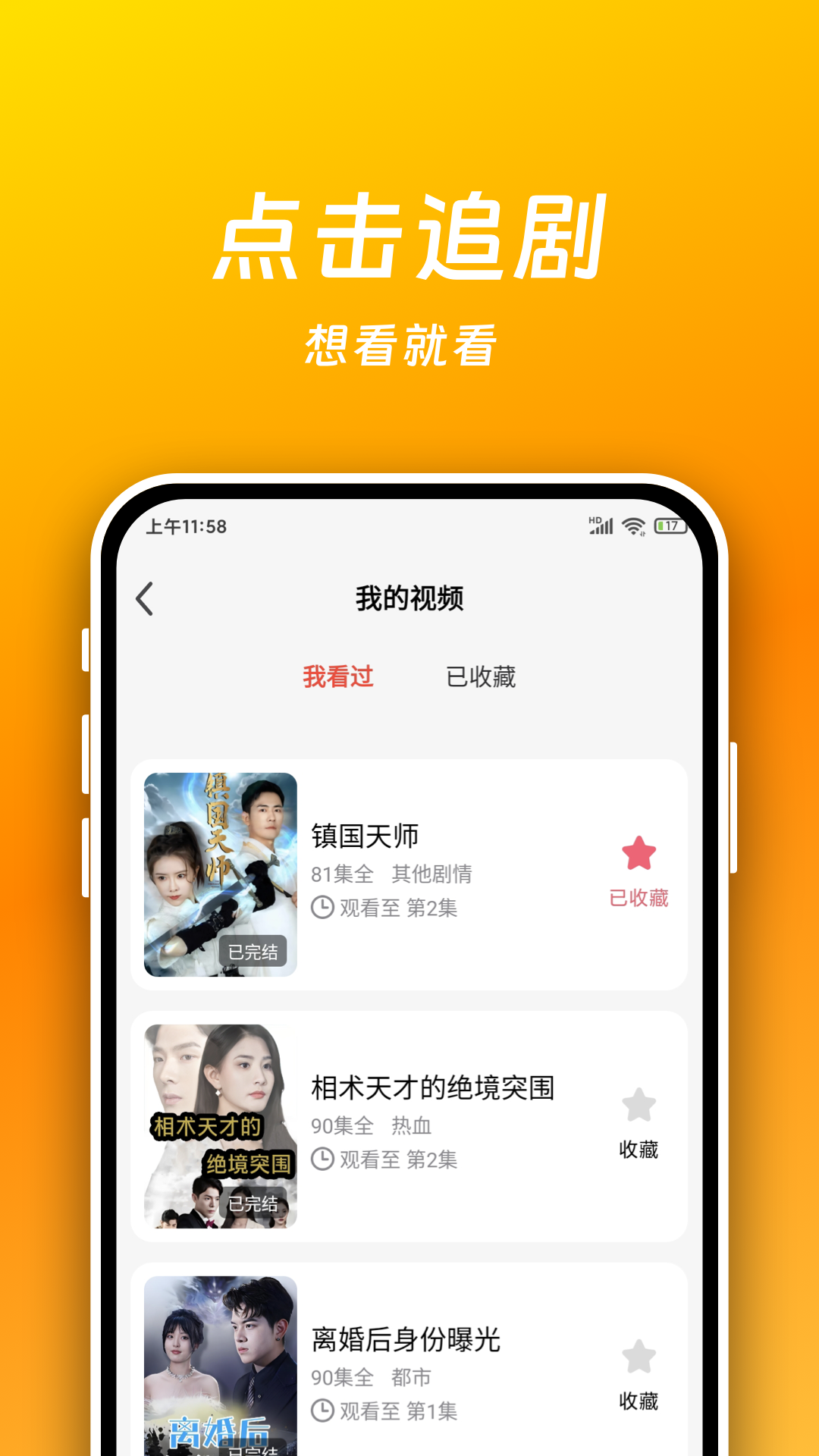 短剧喵app