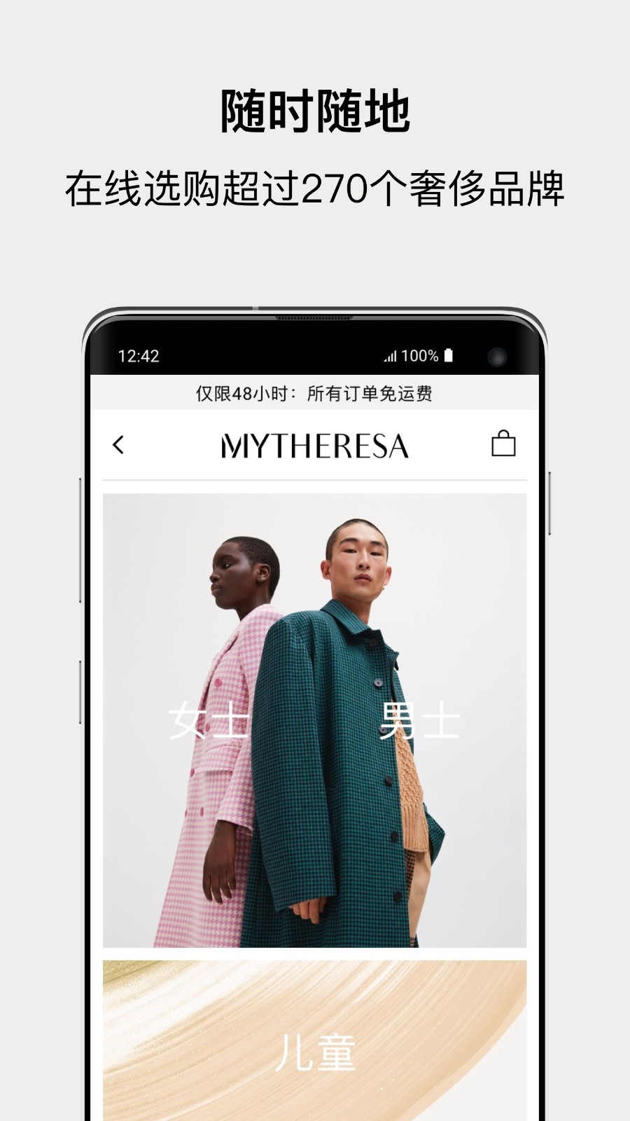 mytheresa app