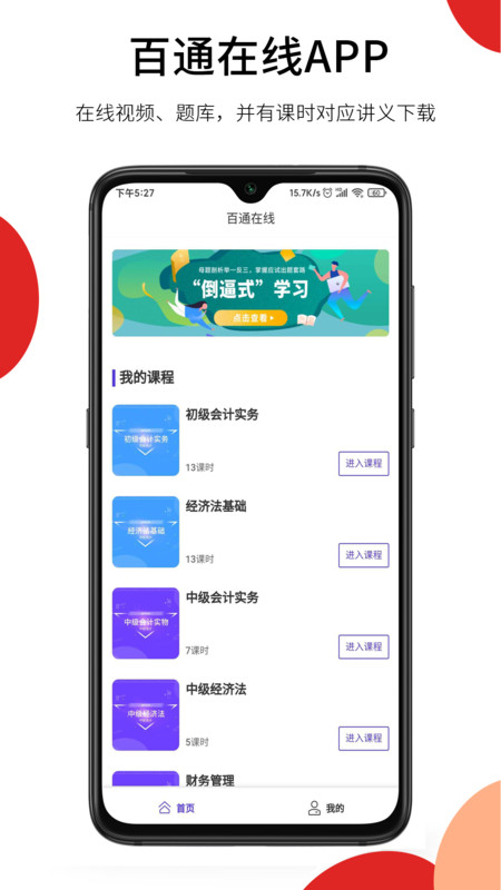 
百通在线