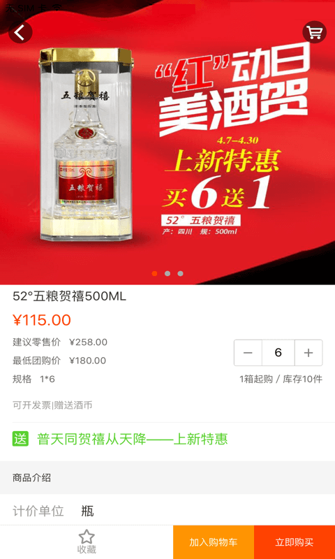 
久加久云商
