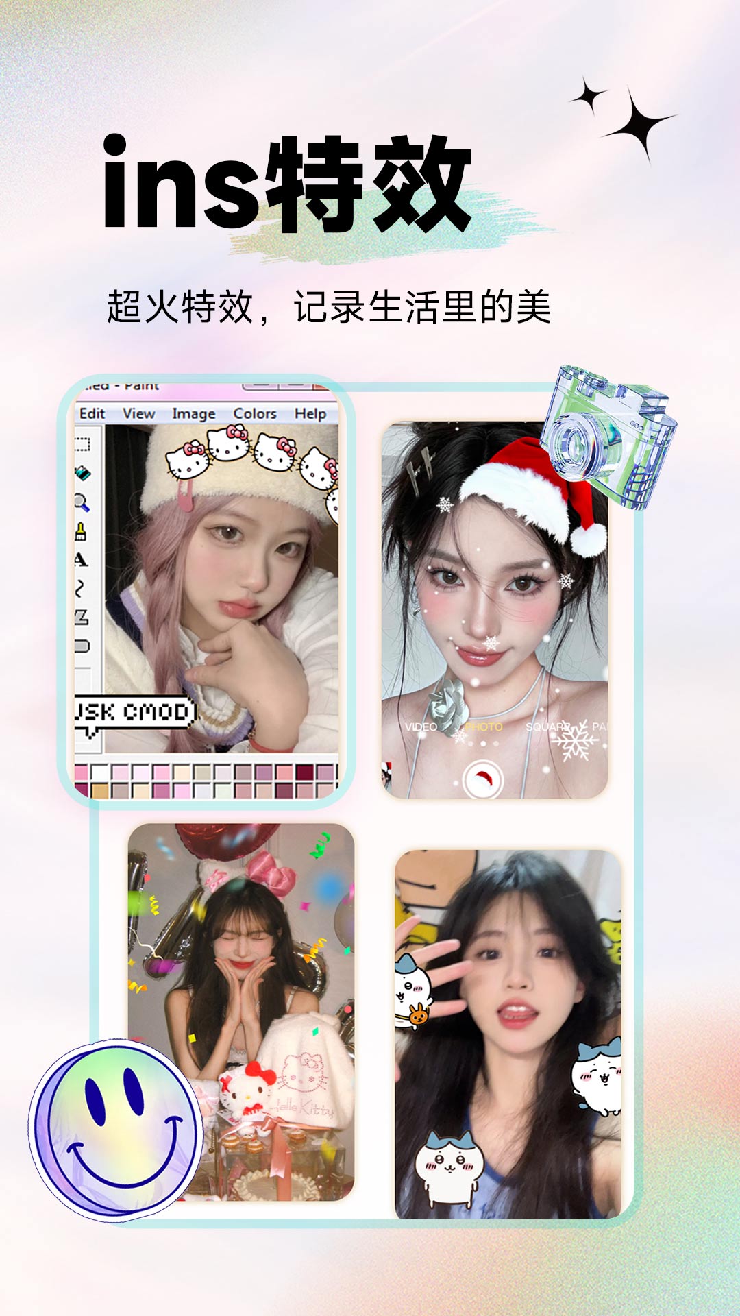 
天天美颜P图