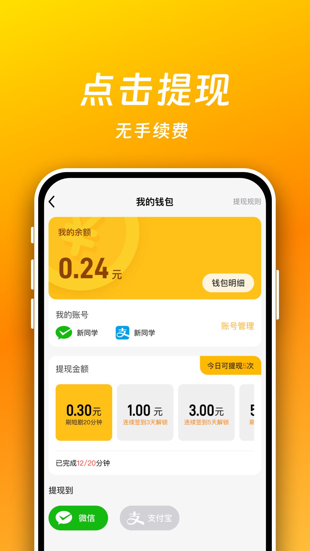短剧喵app