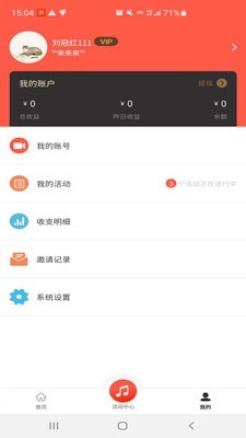 
星斗推app