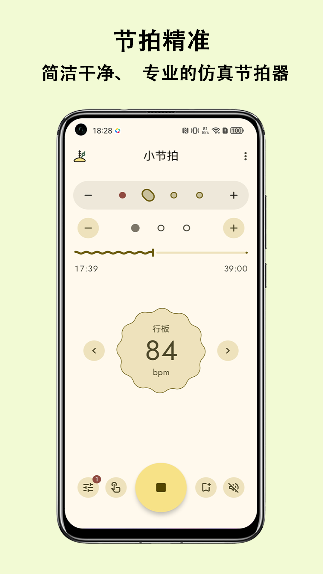 
小节拍app