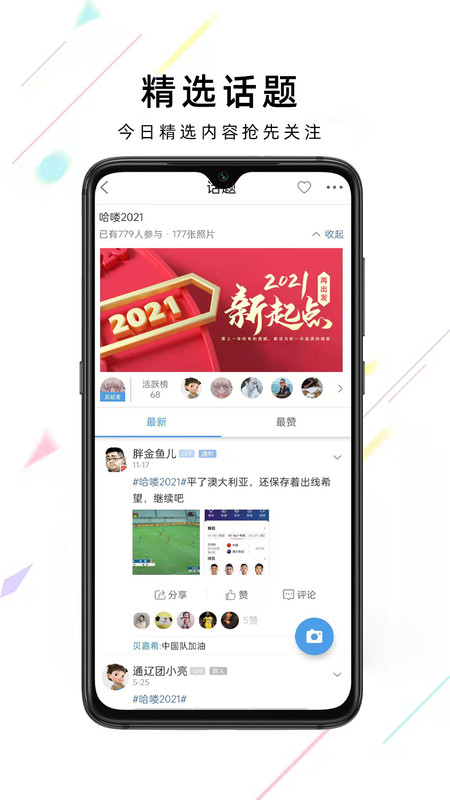 
通辽团APP