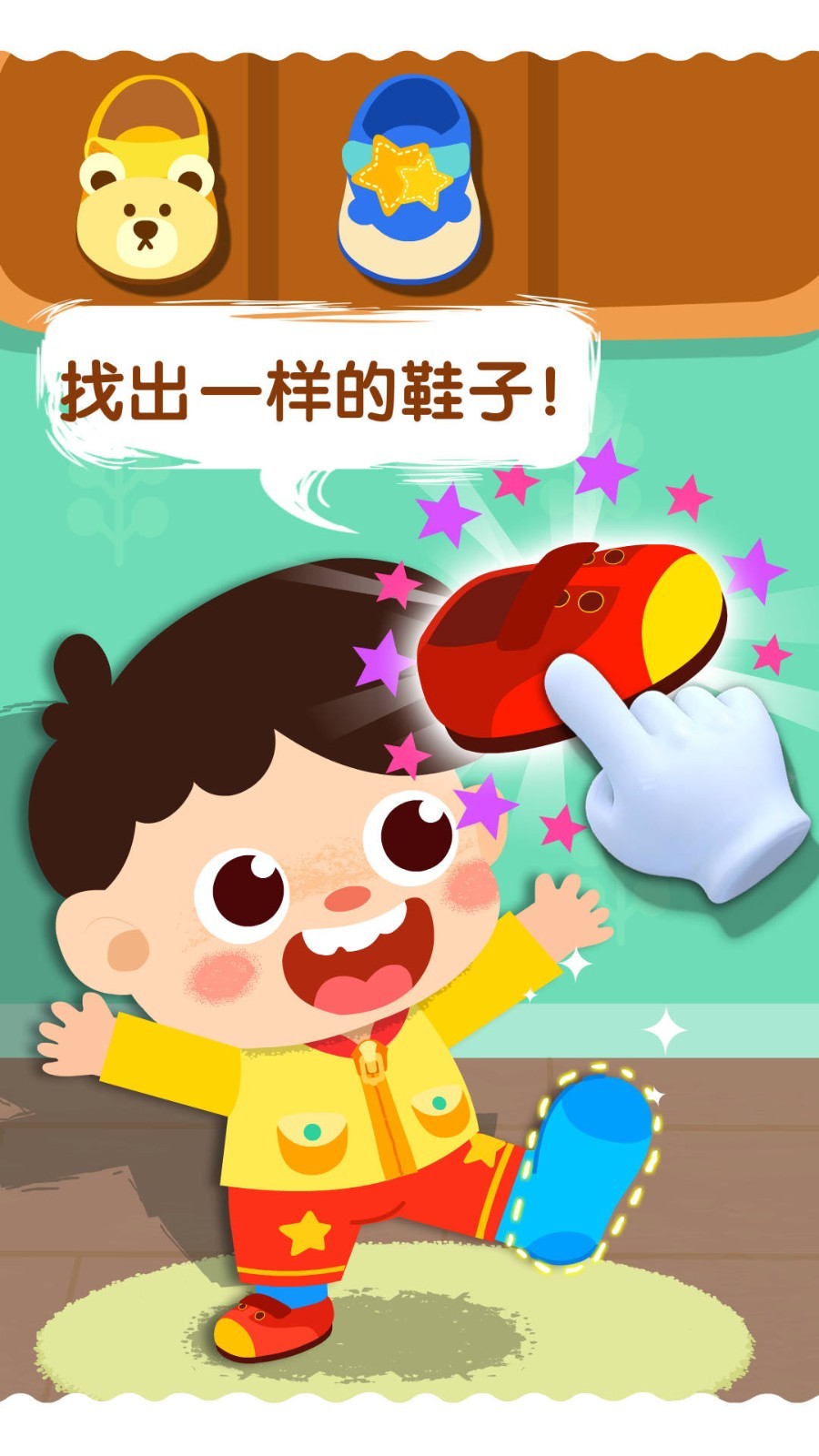 
宝宝上厕所app