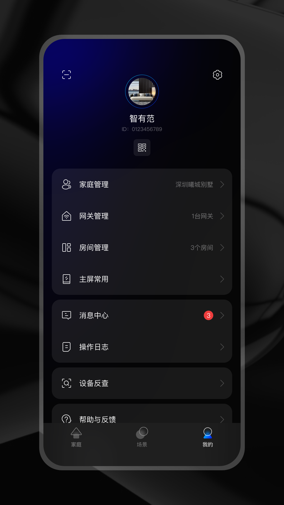 
ZXFANS智有范app