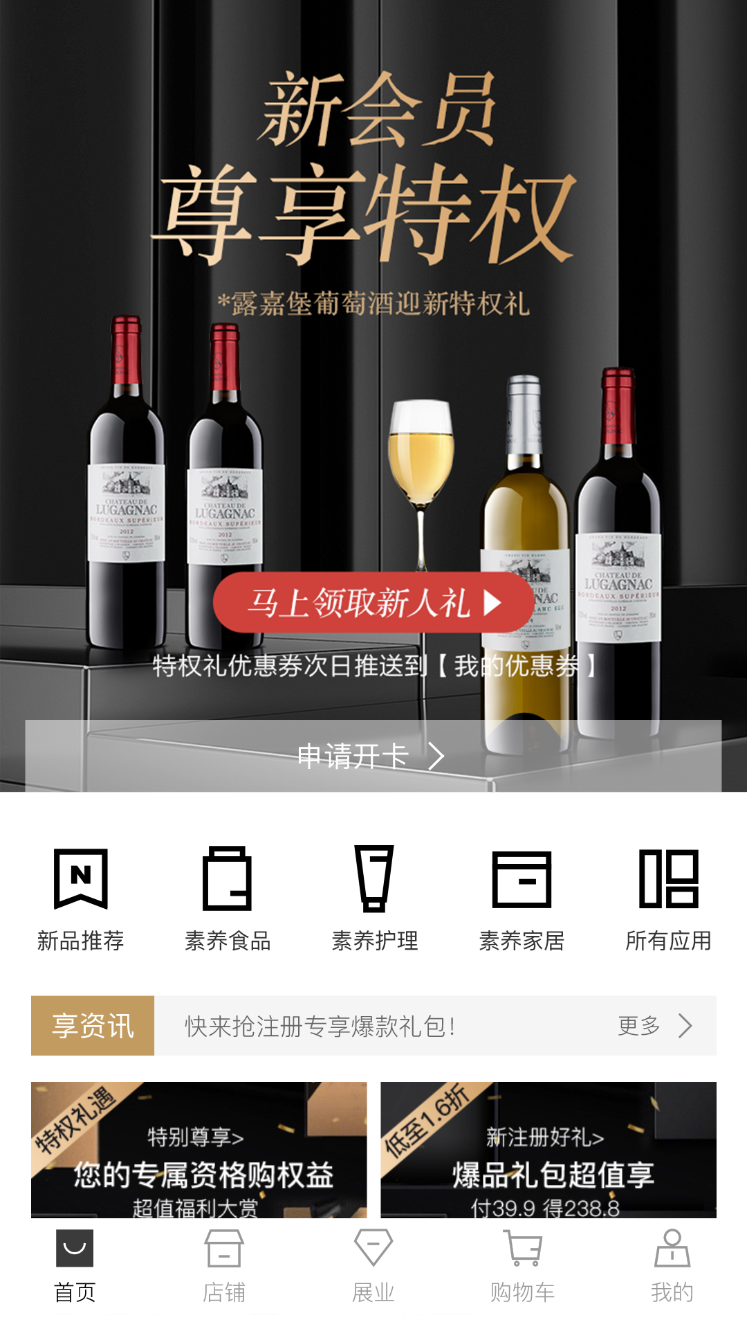 
有享云商app