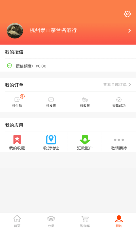 
久加久云商