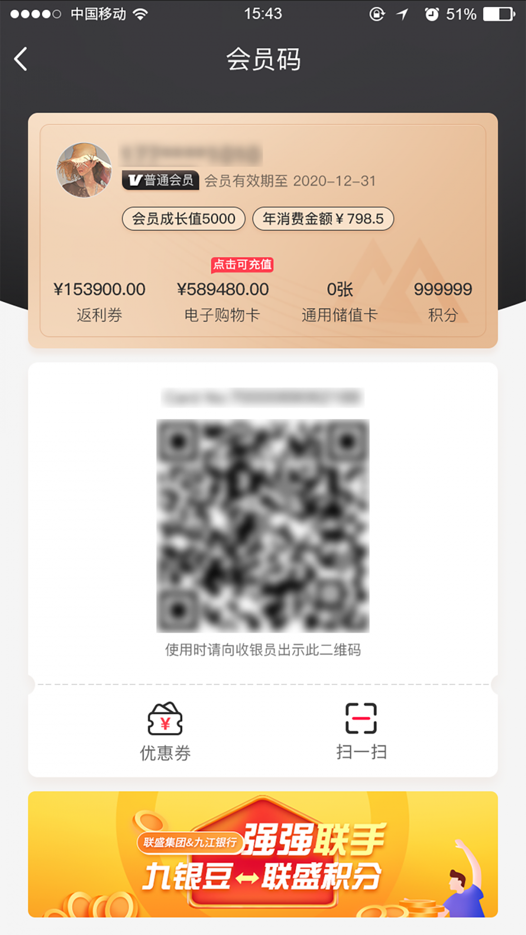 
联盛生活app