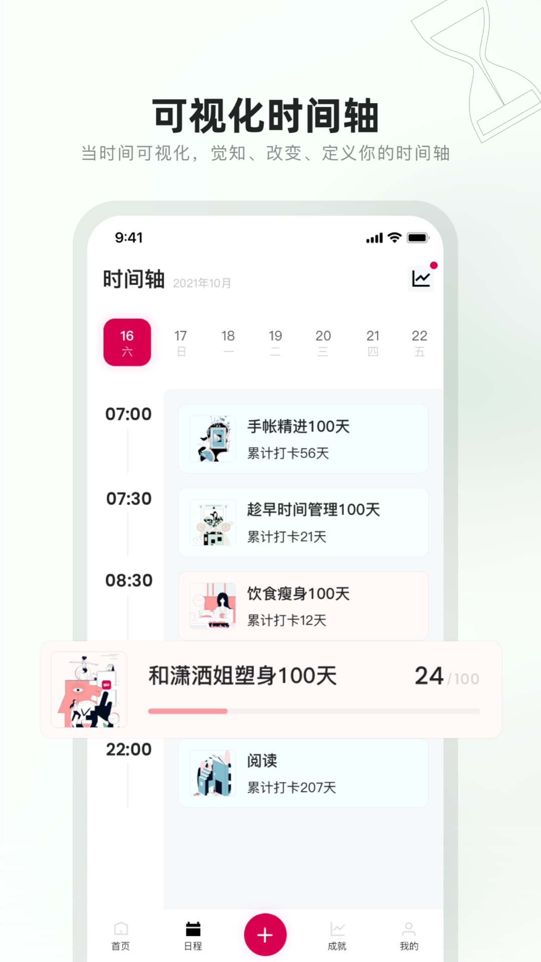 
趁早行动app