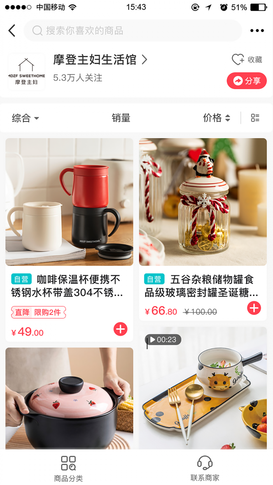 
联盛生活app