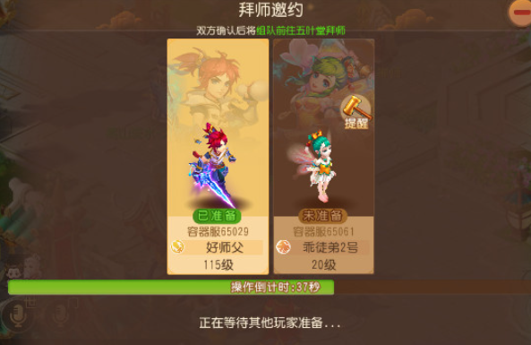 梦幻西游手游跨服拜师方法3 梦幻西游手游跨服拜师方法3