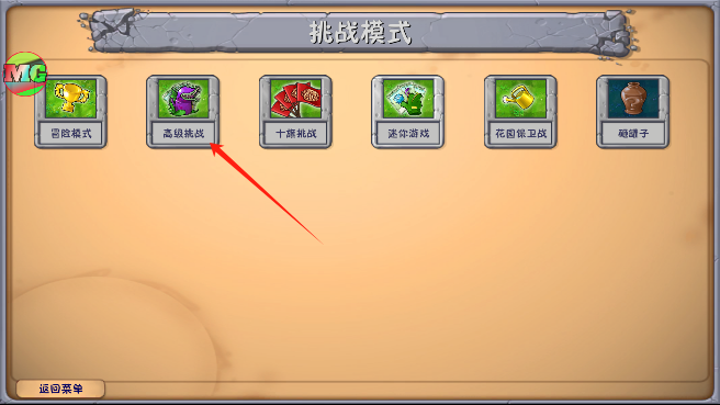 植物大战僵尸融合版新植物手机版