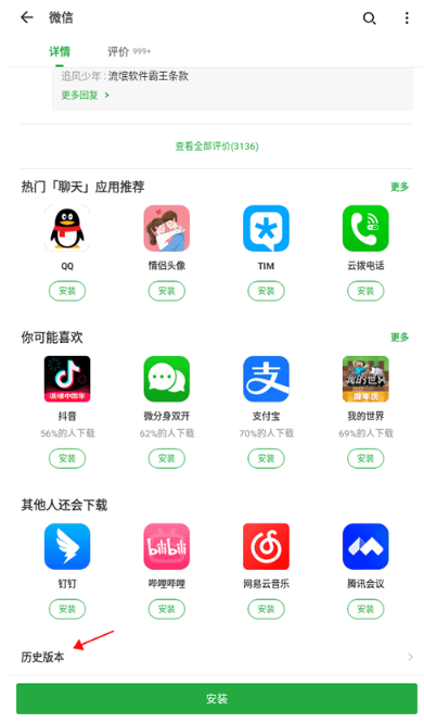 豌豆荚应用商店(图7) 豌豆荚应用商店