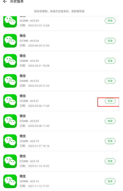 豌豆荚应用商店(图9) 豌豆荚应用商店