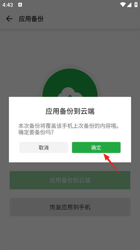 豌豆荚应用商店(图3) 豌豆荚应用商店