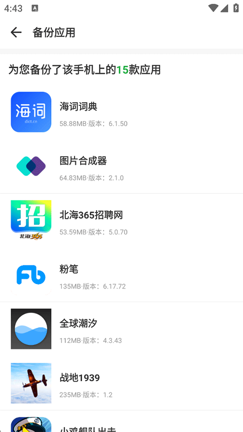 豌豆荚应用商店(图4) 豌豆荚应用商店