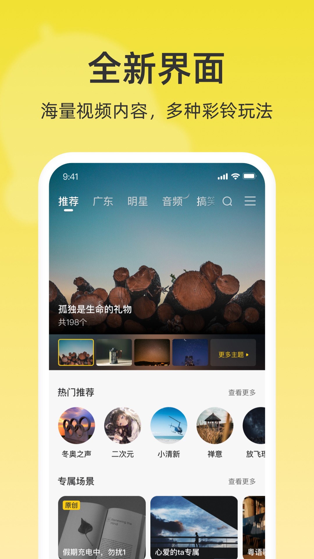 
联通视频彩铃 手机版