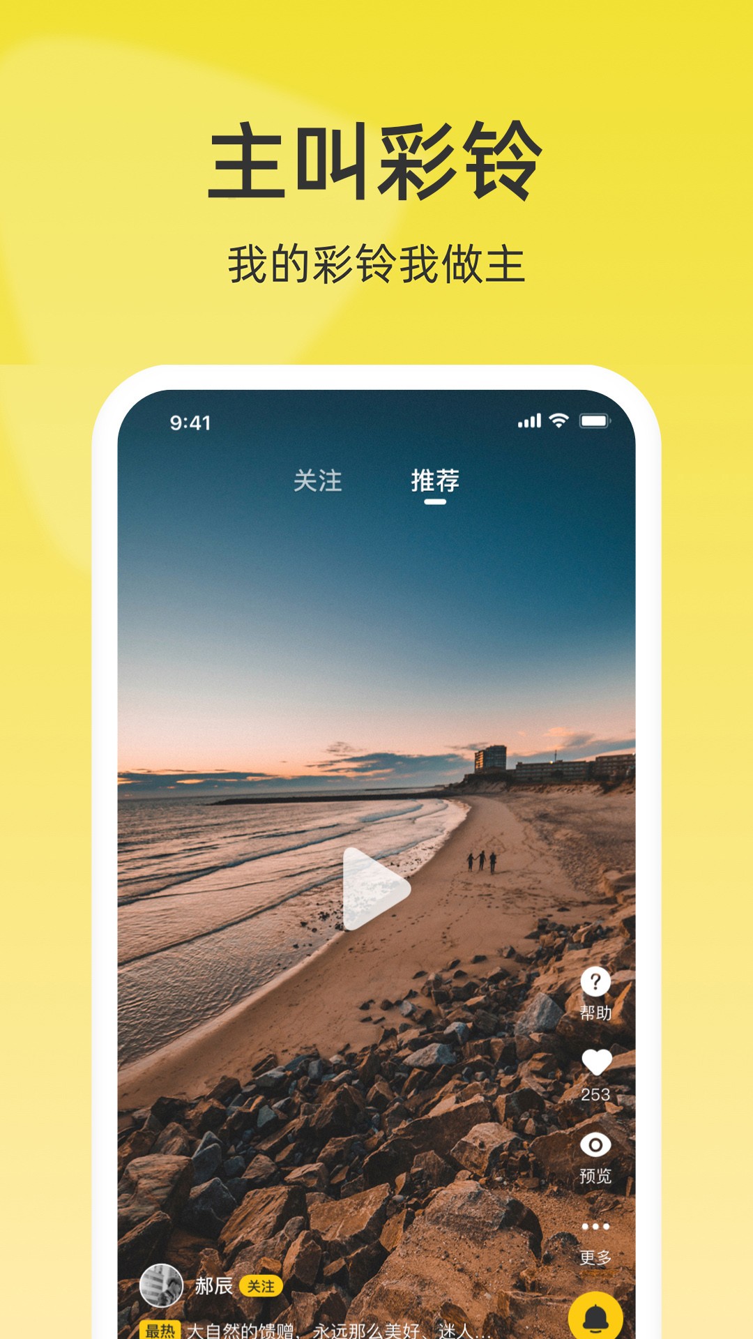 
联通视频彩铃 手机版