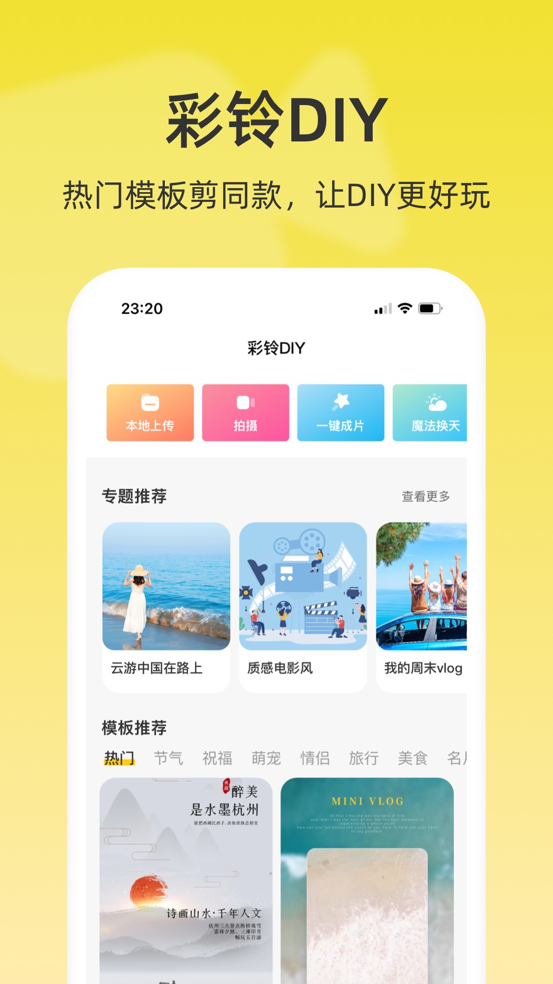 
联通视频彩铃 手机版