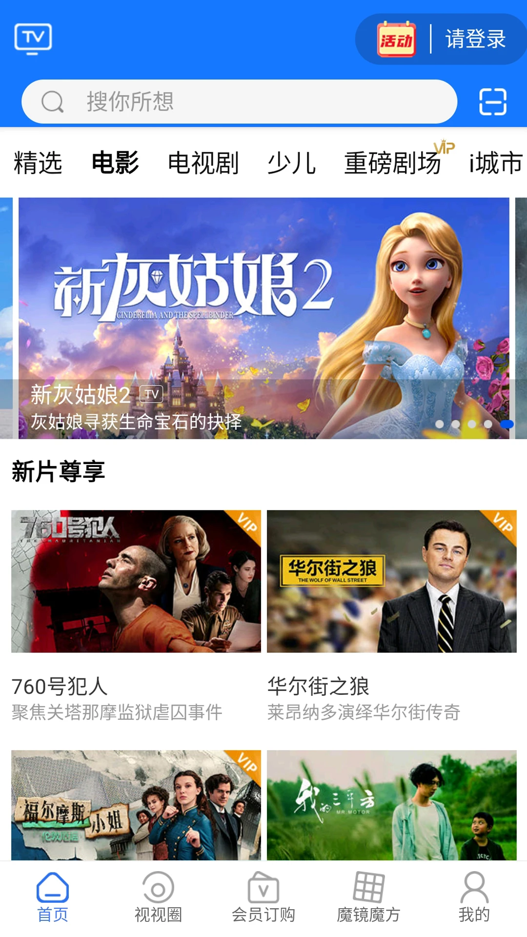 
i视 官网版
