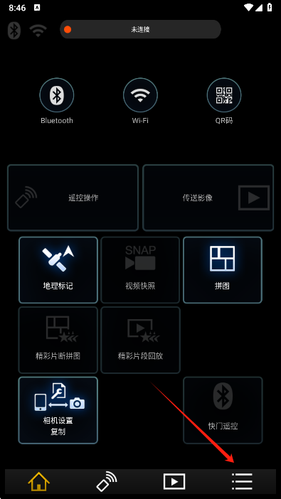 Panasonic Image App(图6)