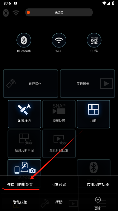 Panasonic Image App(图7)