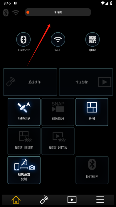 Panasonic Image App(图4)