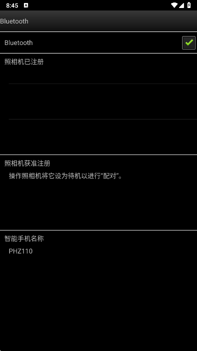 Panasonic Image App(图5)