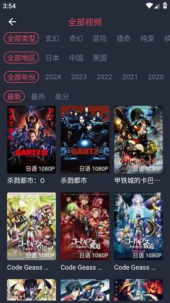 
动漫共和国app 免费无广告