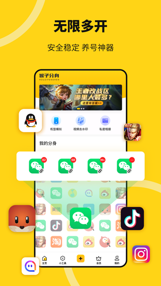 无尽分身 官方版(图1)