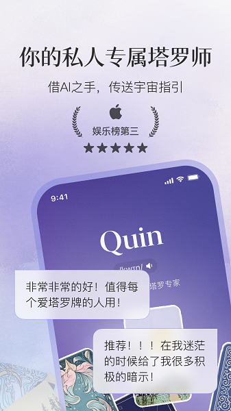 
Quin 安卓版