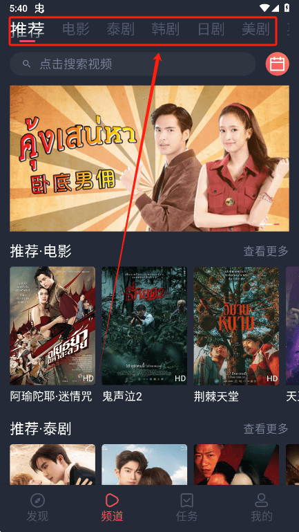 泰剧圈迷 免费下载最新版本(图2) 泰剧迷粉色版