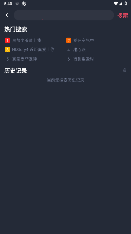 泰剧圈迷 免费下载最新版本(图3) 泰剧迷