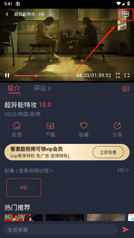 泰剧圈迷 免费下载最新版本(图5) 泰剧迷下载