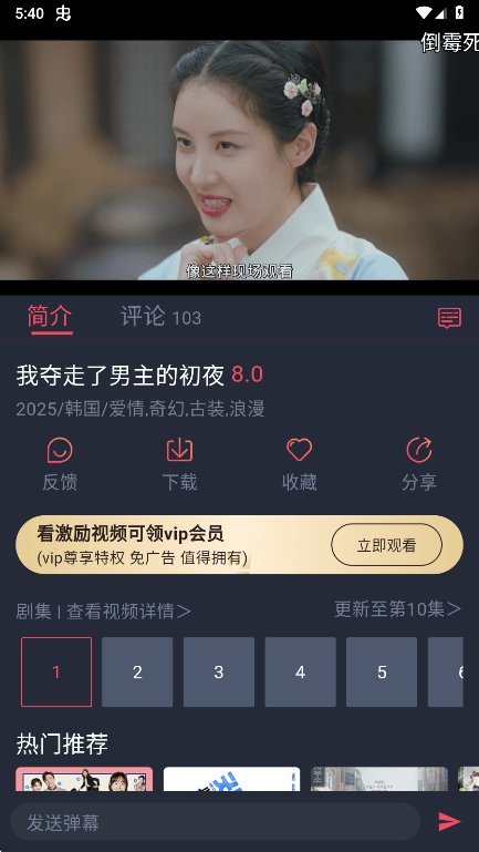 泰剧圈迷 免费下载最新版本(图4) 泰剧迷最新版本