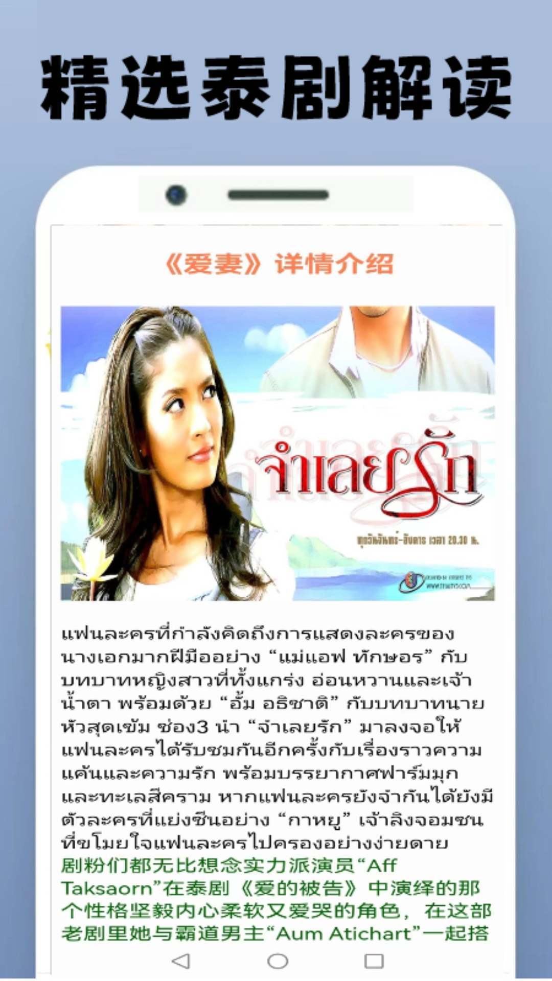泰剧圈迷 免费下载最新版本
