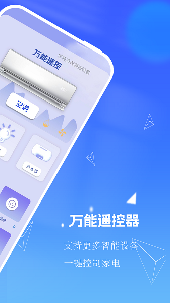 小管家app