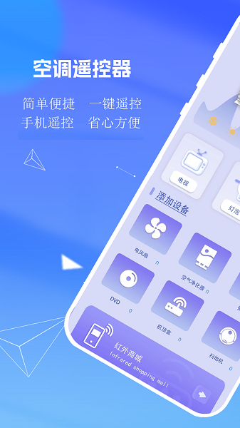 小管家app