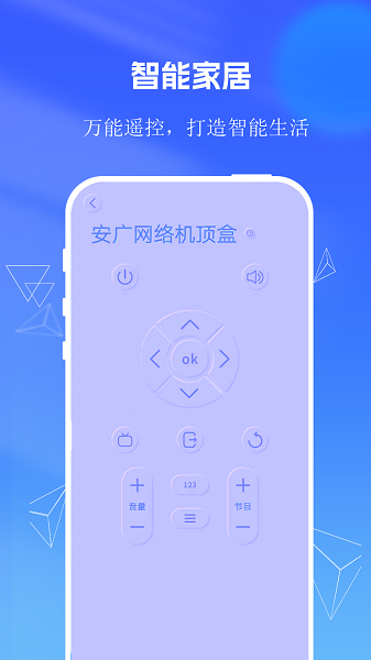 小管家app