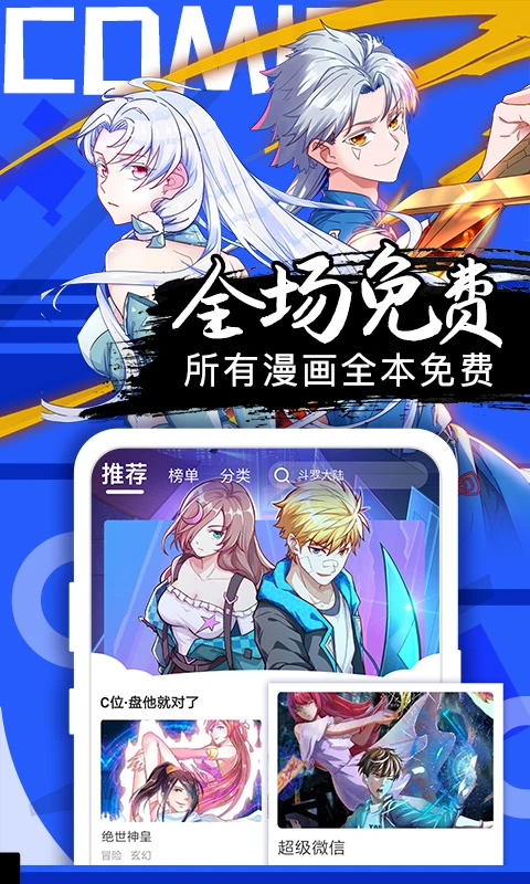 好看漫画 2025最新版