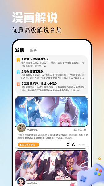 
AGE漫画app 免费下载免广告
