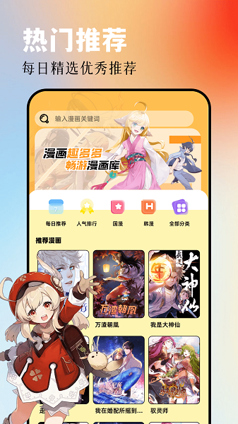 
AGE漫画app 免费下载免广告