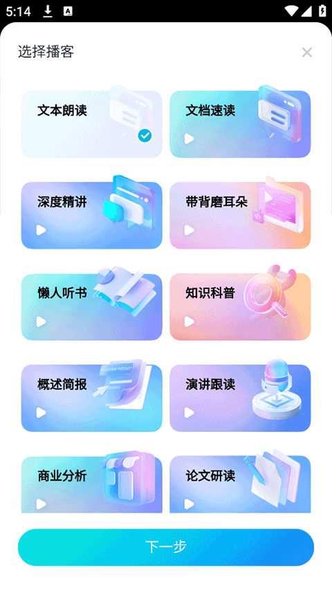 有道文档FM(图5) 有道文档FM(图5)