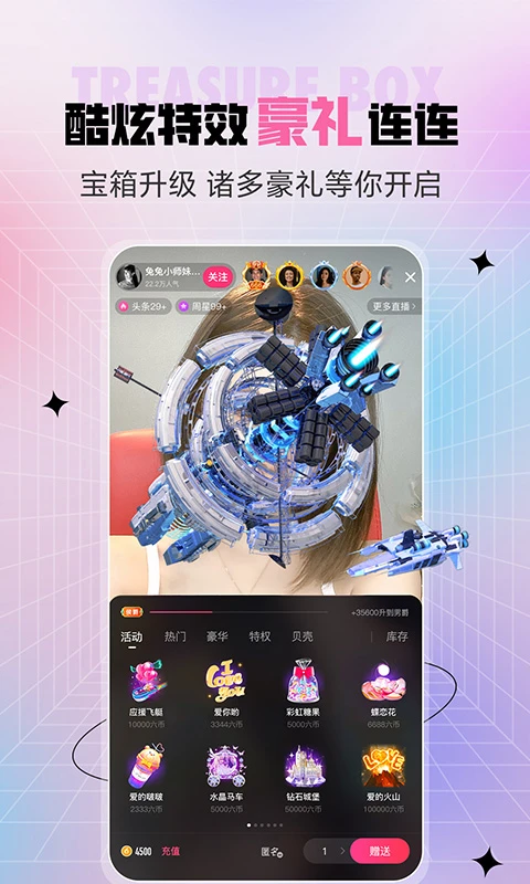 石榴直播app