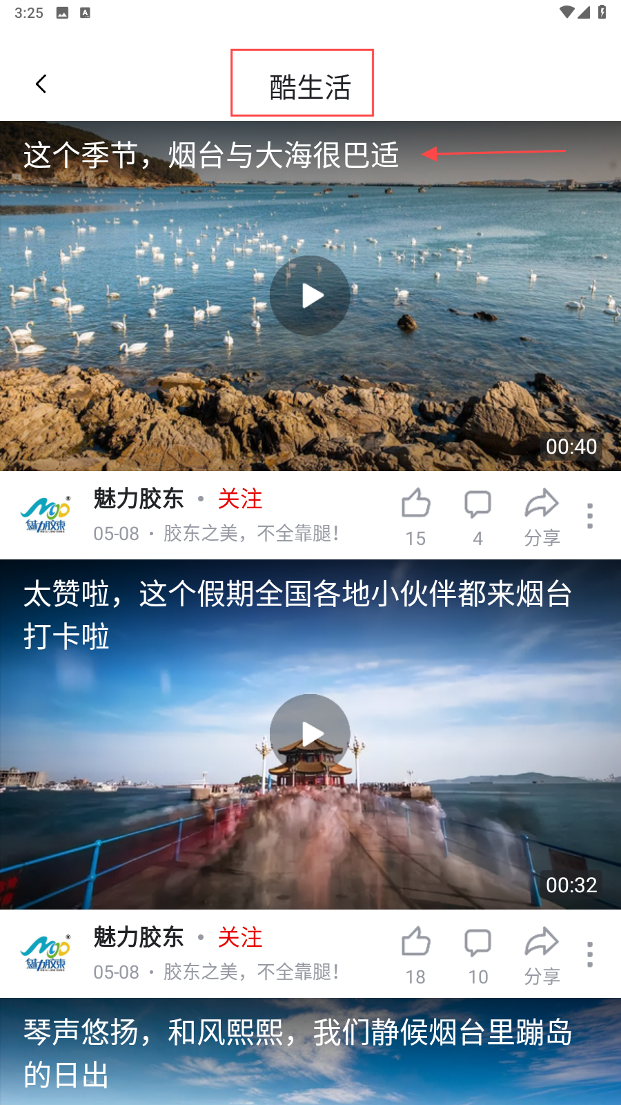 第一视频 最新版(图3) 第一视频 最新版(图3)